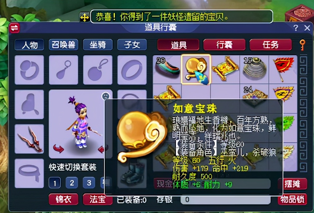 ​梦幻西游：一车神奇的高级藏宝图，花豆幼儿园杠上了？