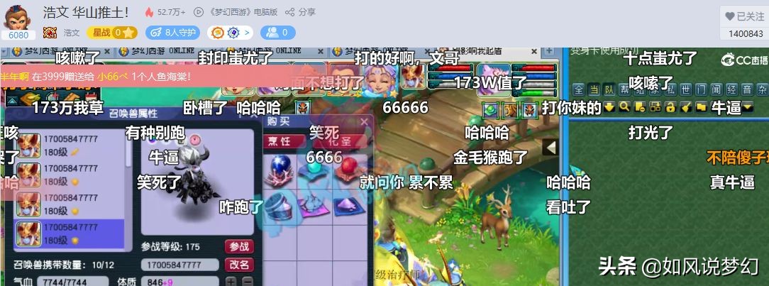 梦幻西游：全服第1野兽物暴女头摆100万，纷裂将复出开直播