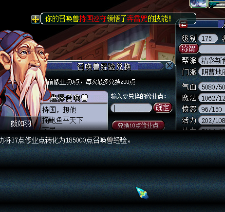 梦幻西游：持国找人升级领悟技能，玩家被勒索加钱，谁定规矩？