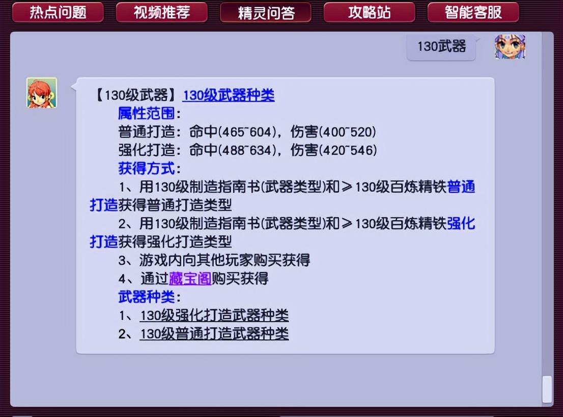 梦幻西游：如果你是天科玩家，这两把你会怎么选？