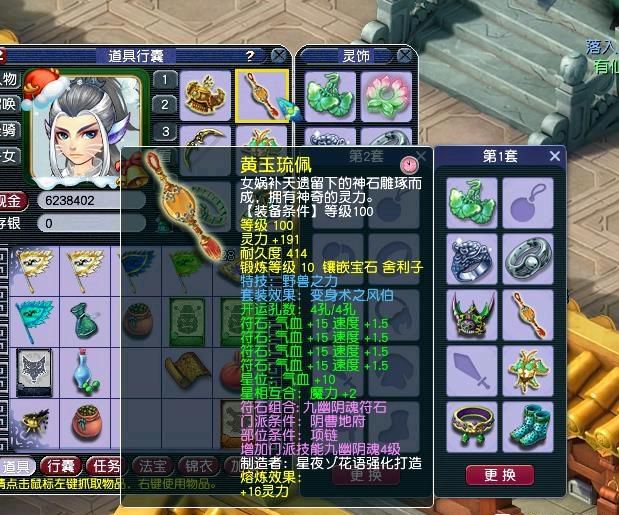 梦幻西游：109级PK之王分享干货，教你如何配置地府门派的装备