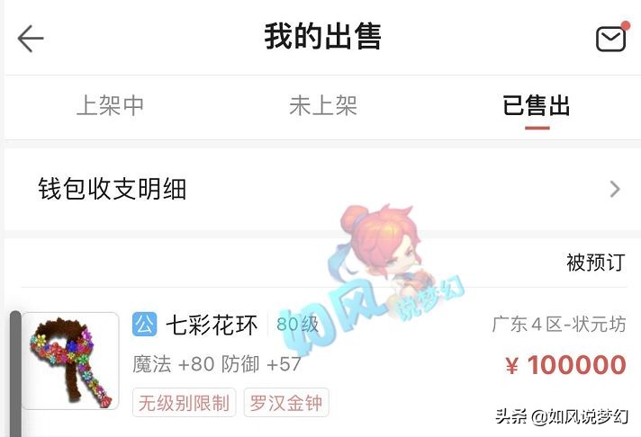 梦幻西游：王谢合出全服第1的13技能雷龙，秒上神马和力劈兽决