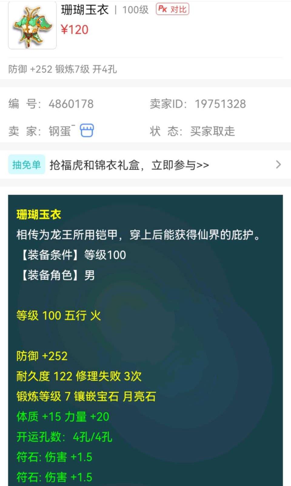 梦幻西游：2000伤的109级大唐，成本不足1700，怎么做到的？