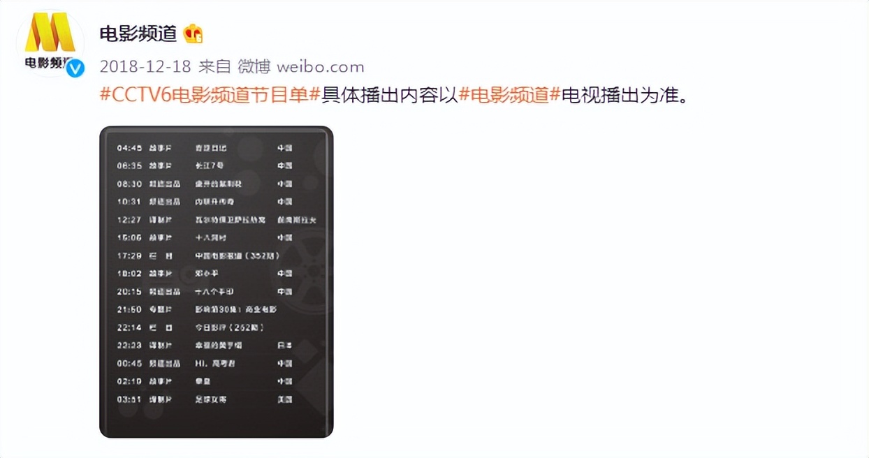 广告之后却变成了另一部影片,或者当天播放的电影,根本不是节目单上