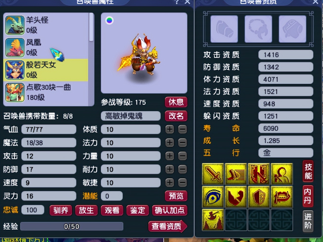 梦幻西游：69精锐之王腰带打19锻宝石，气血超过1100点，大血牛