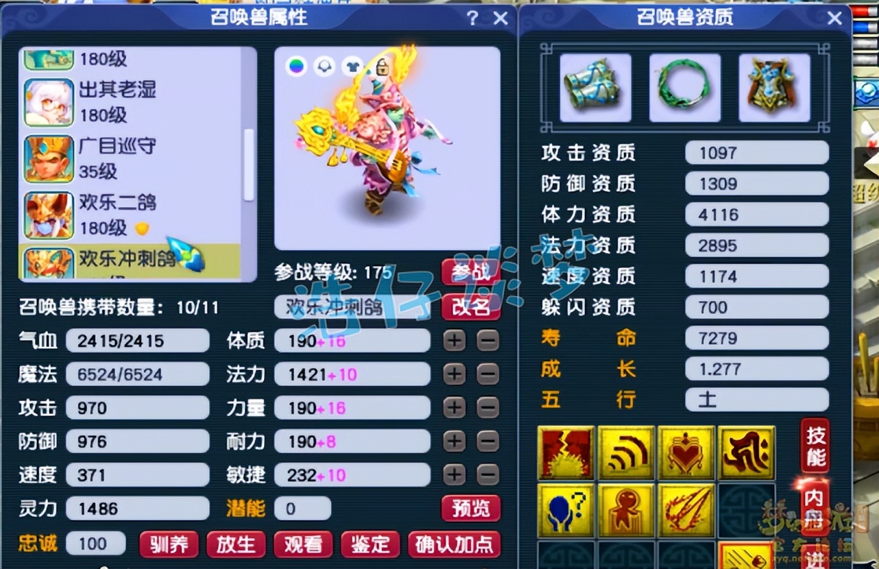 梦幻西游：175帮战花果山，12+8标准配置，玩起来俩字“舒服”