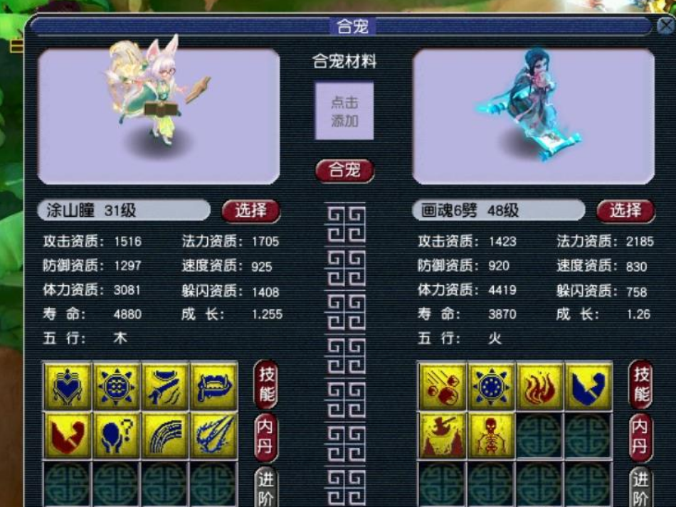 精彩炼妖丨全服第一力劈涂山瞳？配方我爆了，求模仿求超越