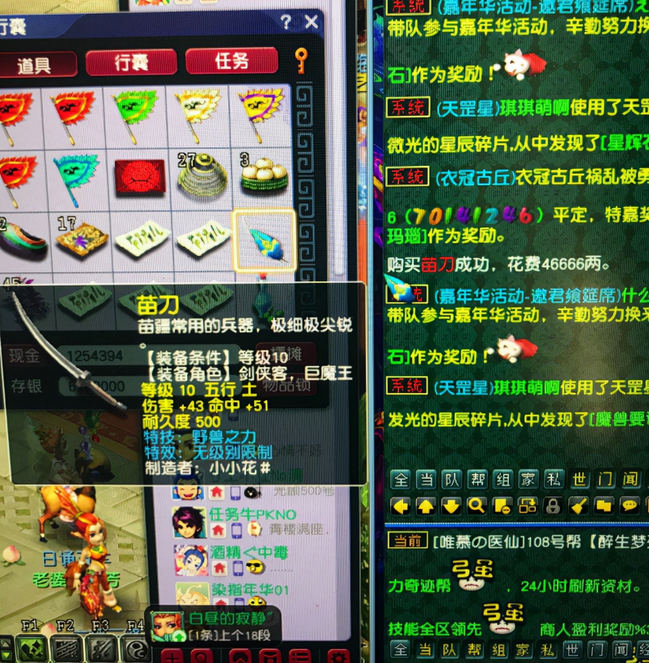 梦幻西游：玩家4毛钱捡漏！无级别野兽苗刀，神豪翻5000倍追着买