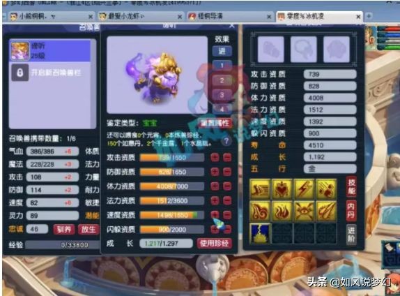 梦幻西游：雪无鉴定出140无级别枪，超级鲲鹏11万元交易