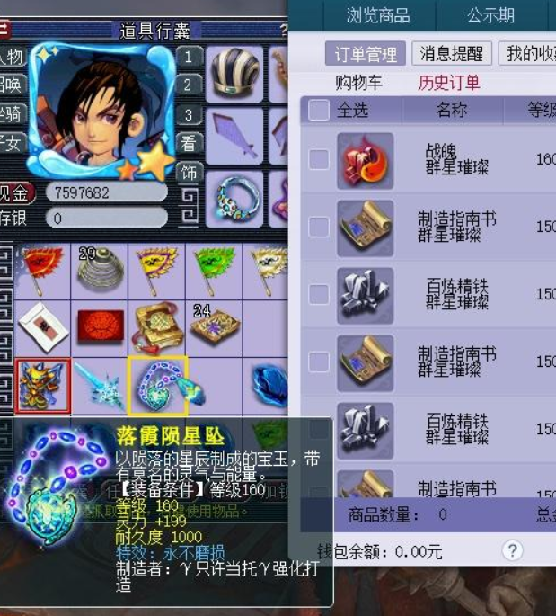 梦幻西游：化九号因名字取得好，玩家买入后真当托，连炸2件神器