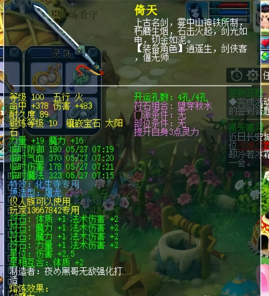 梦幻西游：选择无量尊者经脉，增加魔法消耗，魔化生堪称任务之王