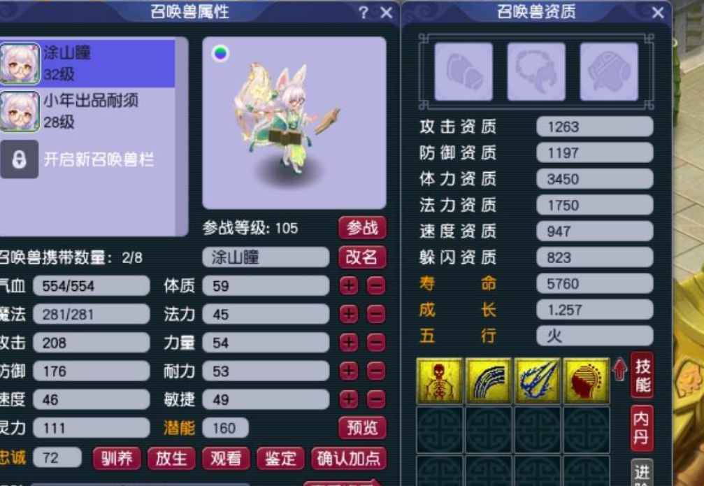 精彩炼妖丨全服第一力劈涂山瞳？配方我爆了，求模仿求超越