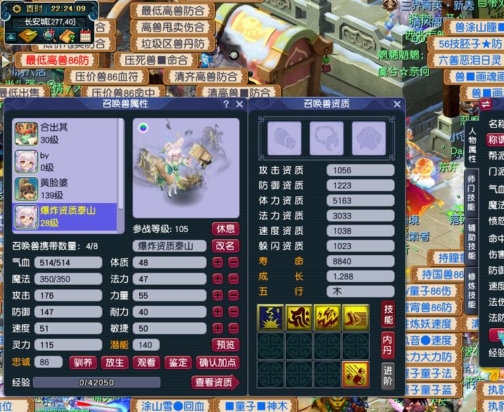 梦幻西游：独一无二的涂山瞳，仅拥有1个特殊技能，卖家叫价5万元