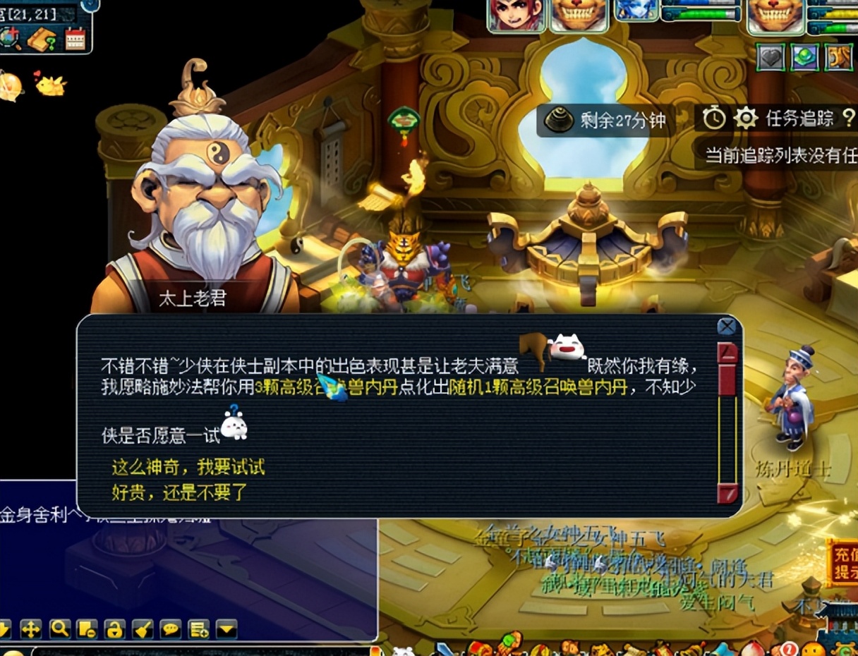 ​梦幻西游：玩家点化高级召唤兽内丹！开局不利，结果美丽