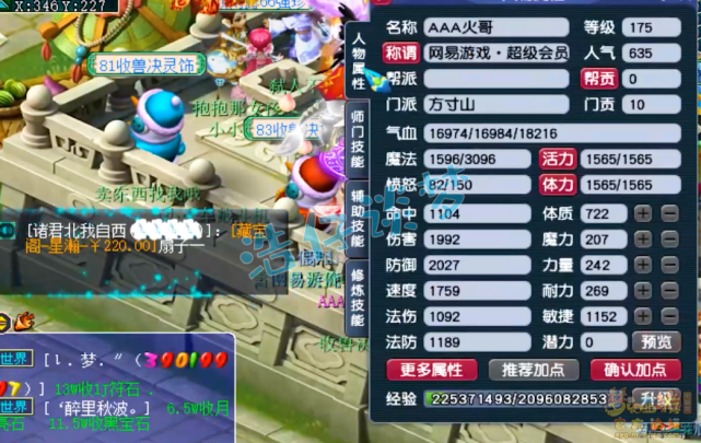 梦幻西游：175顶级方寸，实力比肩服战号，鉴定出全服第一腰带