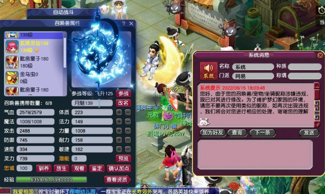 梦幻西游：天启第一大唐神器诞生！唐龙都梦寐以求，虎贲流无敌