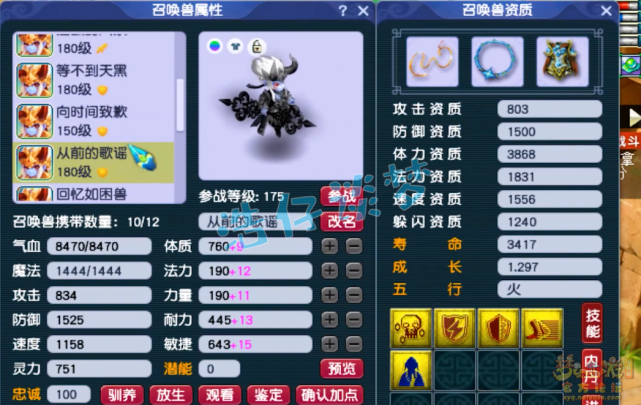 梦幻西游：175任务凌波城天花板，万血3476伤害，武器永不磨损