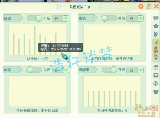 梦幻西游：1个月刷11亿经验，从0升到69级，凑全身无级别，罕见