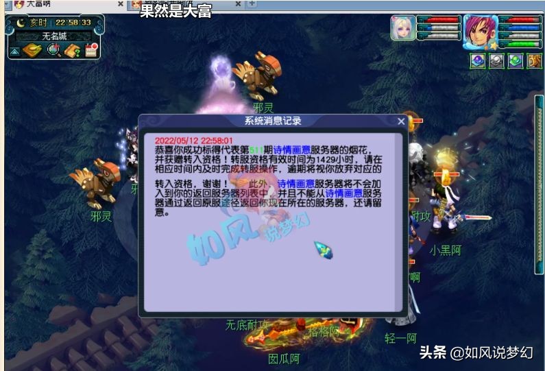 梦幻西游：浩文团队喜迎第1位千万神豪，1107神器大唐带8匹马加盟