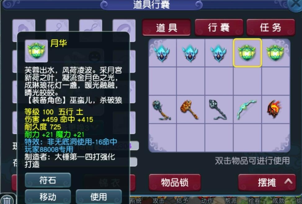 梦幻西游：100级的爆强法系梦想武器，力五庄混队被踢了三次