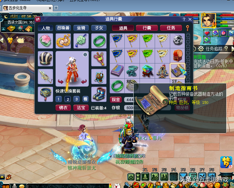 梦幻西游：任务获得的物品中，哪些奖励是最好的？