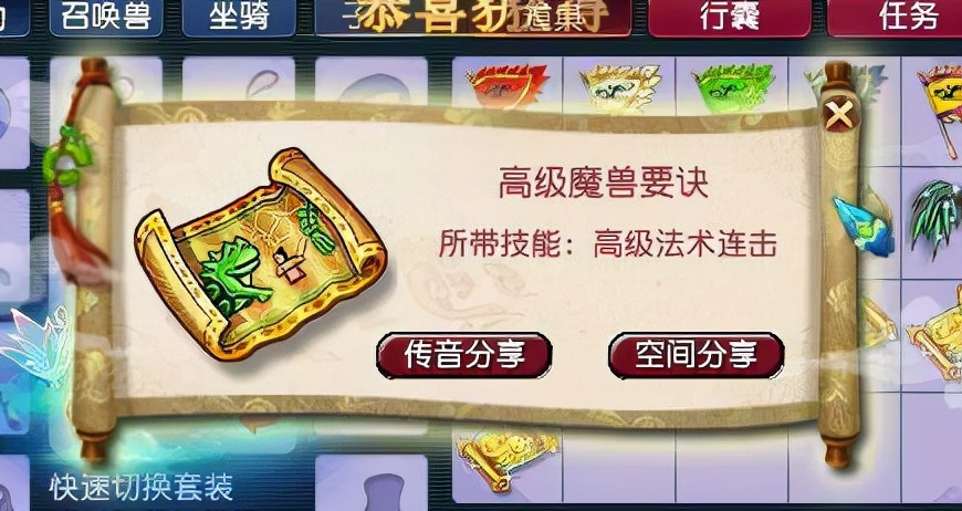 梦幻西游：高级宝图的奖励加码明显，玩家挖5张高图挖出5本高兽决