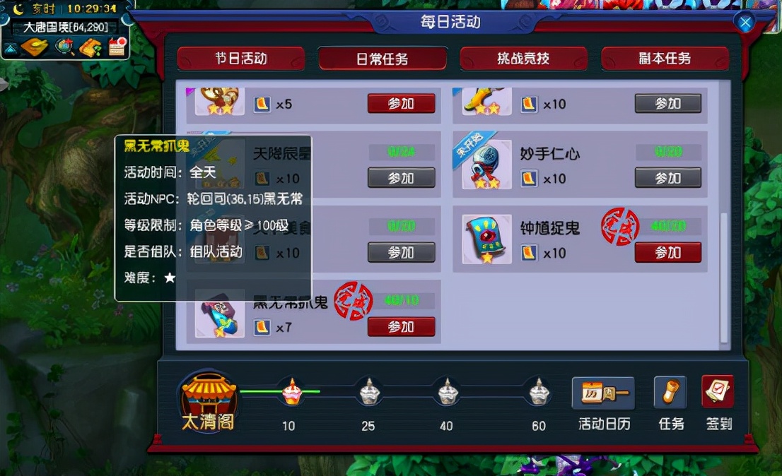 梦幻西游：129玩家一天300对大小鬼，真不是说说而已