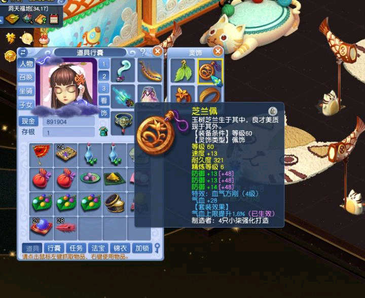 梦幻西游：69级第一法系魔王展示，装备造价30余万，法伤突破1500