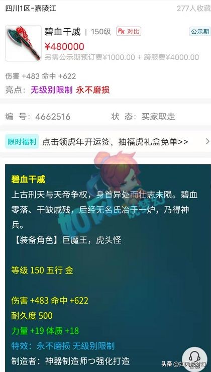 梦幻西游：主播浩文晒出美女粉丝照片，直播为她找老公