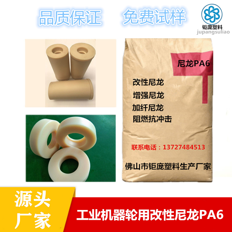 阻燃尼龙PA材料在各领域的应用及未来发展趋势
