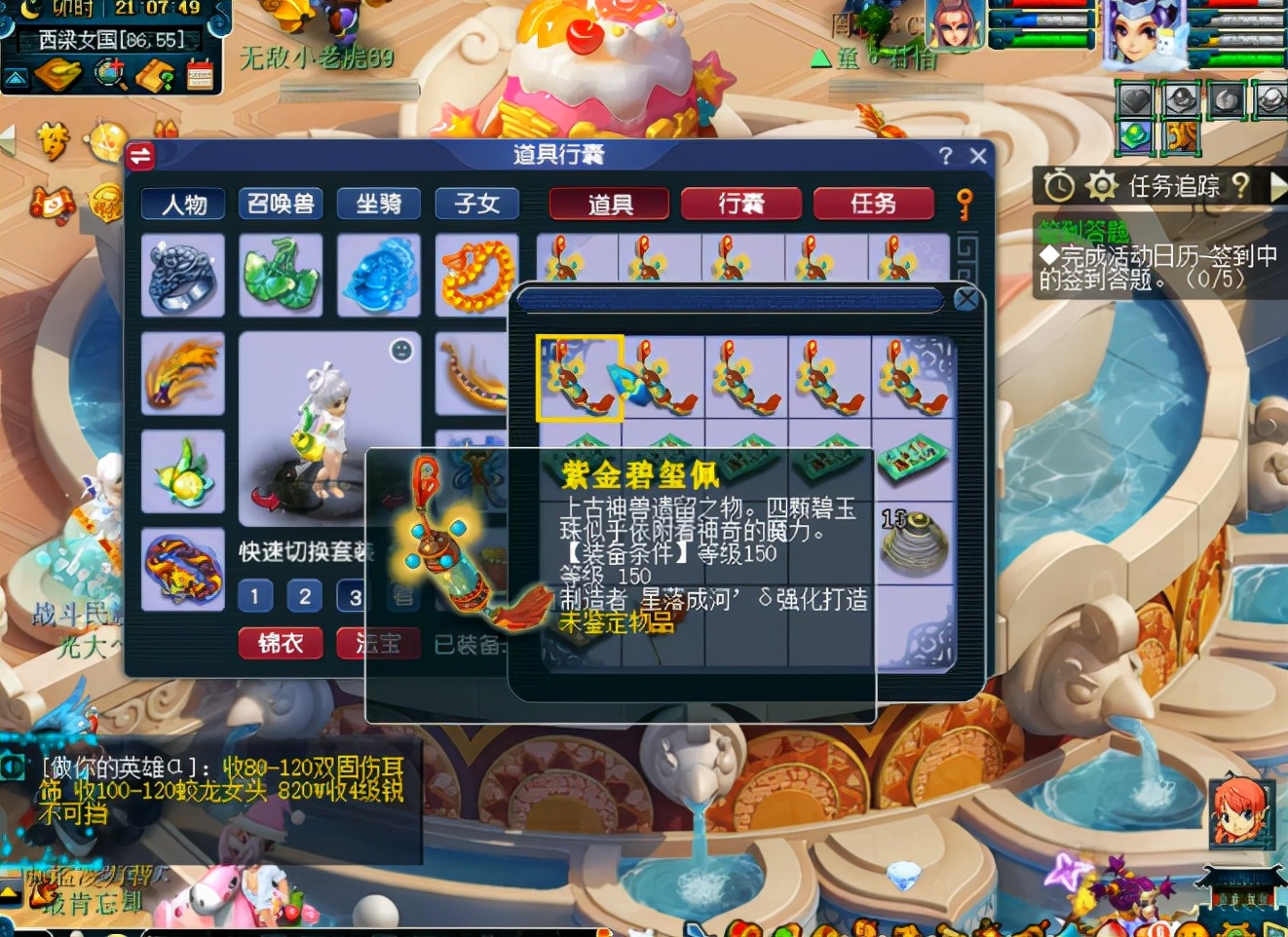 梦幻西游：先鉴定150级项链，打造后再鉴定160级，惊为天人