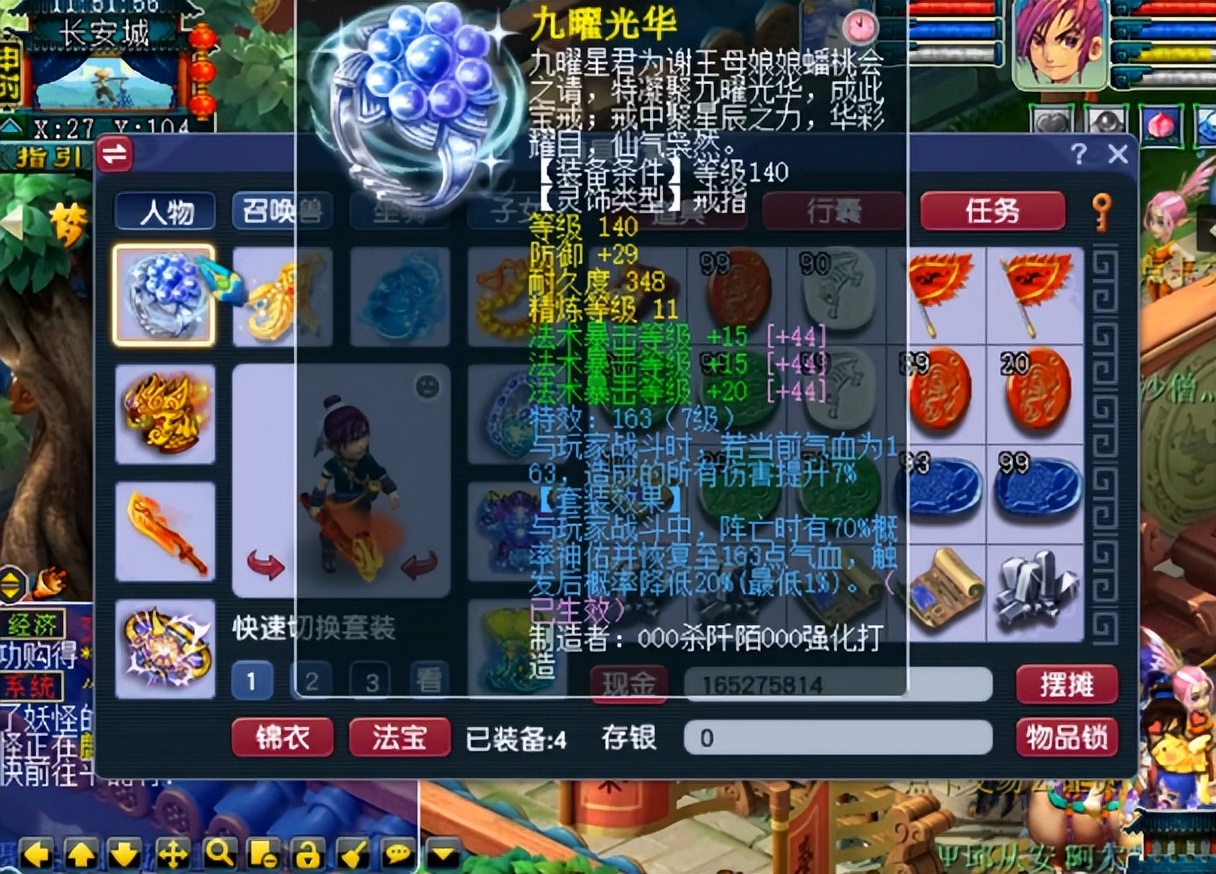 梦幻西游：开区仅仅1年多，玩家能将号玩成什么样？