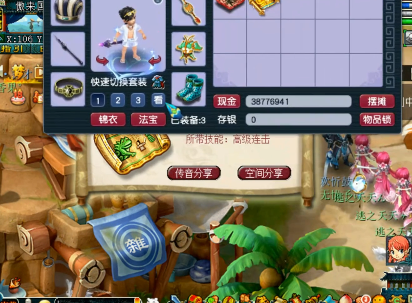 梦幻西游：连挖傲来国的高级藏宝图！最终得到这样结果