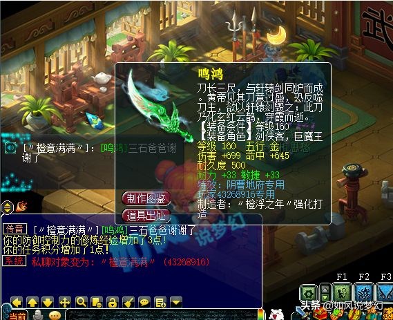 梦幻西游：1097总伤神器刀出炉，超级鲲鹏成109级PK的神宠