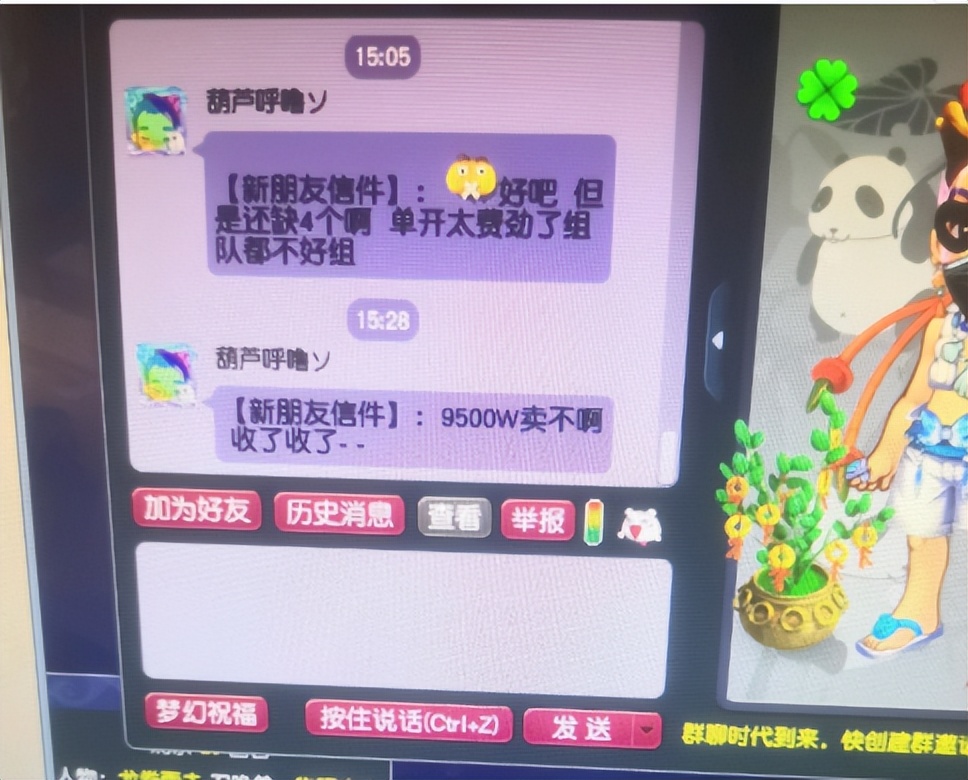 梦幻西游：130鞋子没无级别，大言不惭摆55万，老王说许久未见了