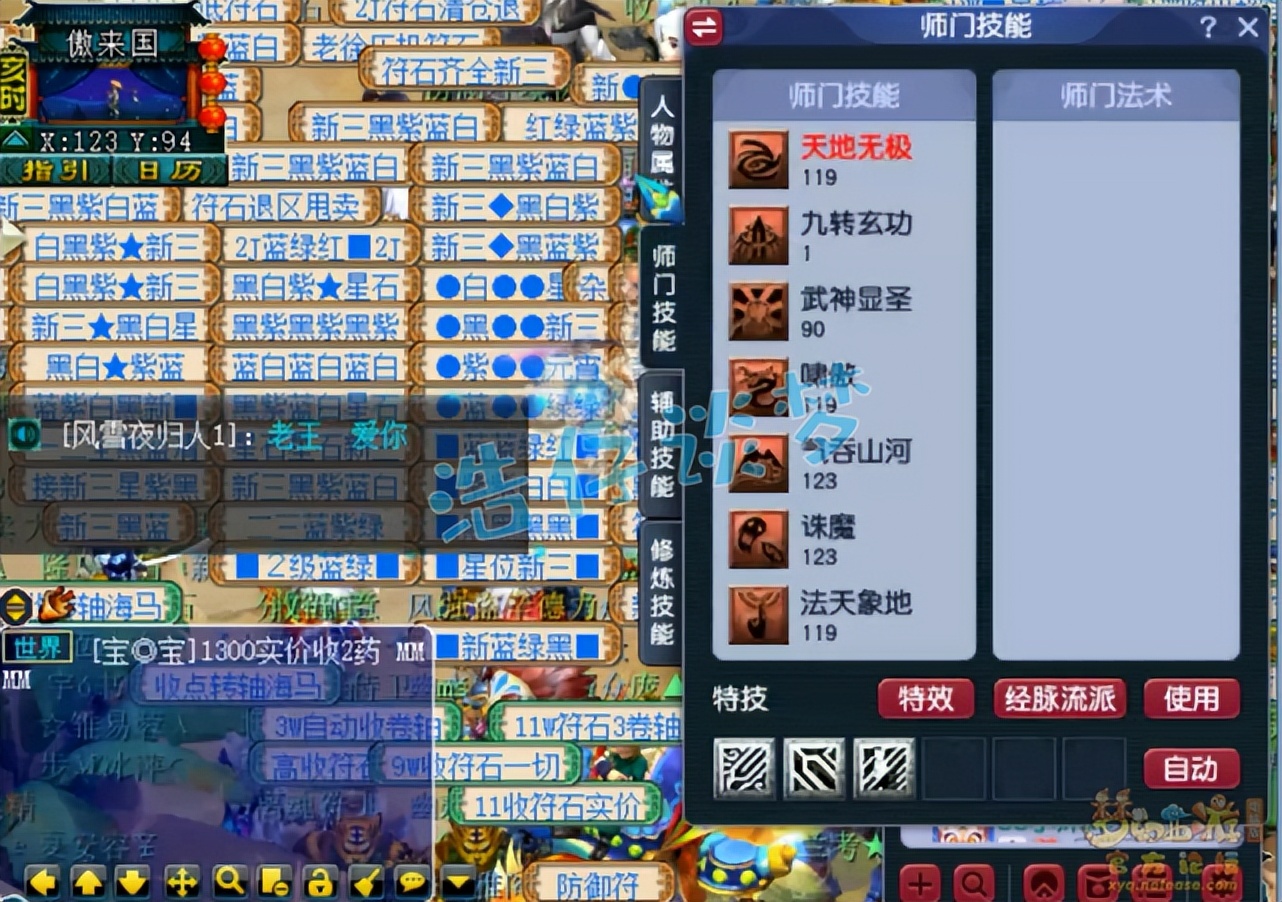 梦幻西游：2个月新区109凌波城，带11技能善恶，堪称“区霸”