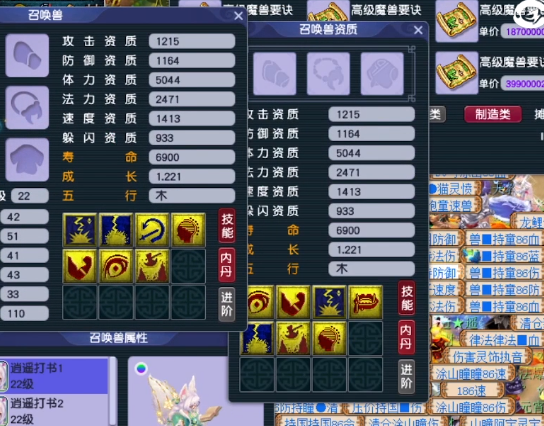 梦幻西游：这波打书超顺利，全红力劈华山涂山瞳轻松到手