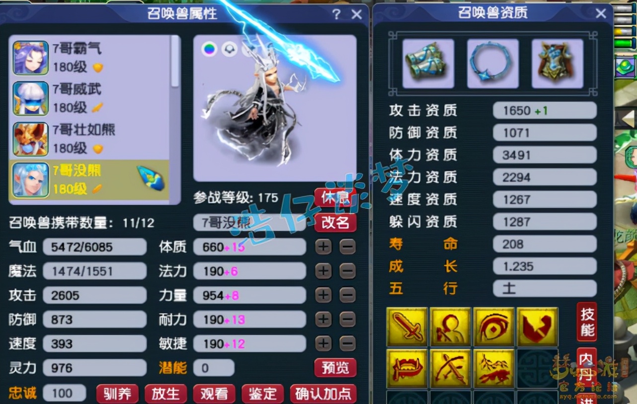 梦幻西游：175超强花果山愤怒4特技，华山剑会无敌，还能打服战