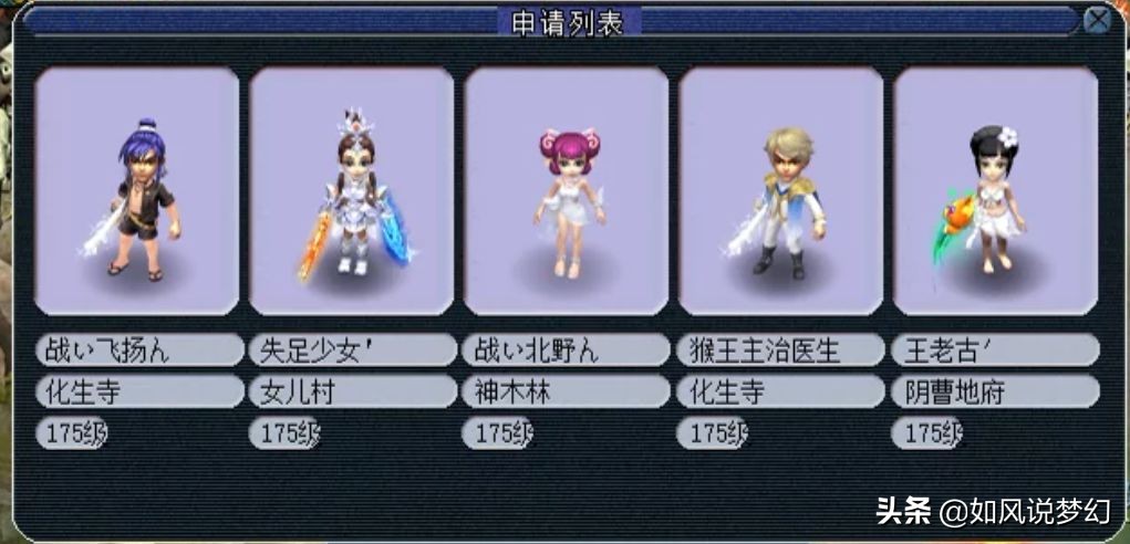 梦幻西游：浩文在诗情画意打服战的18个月，离开的老板有10多个