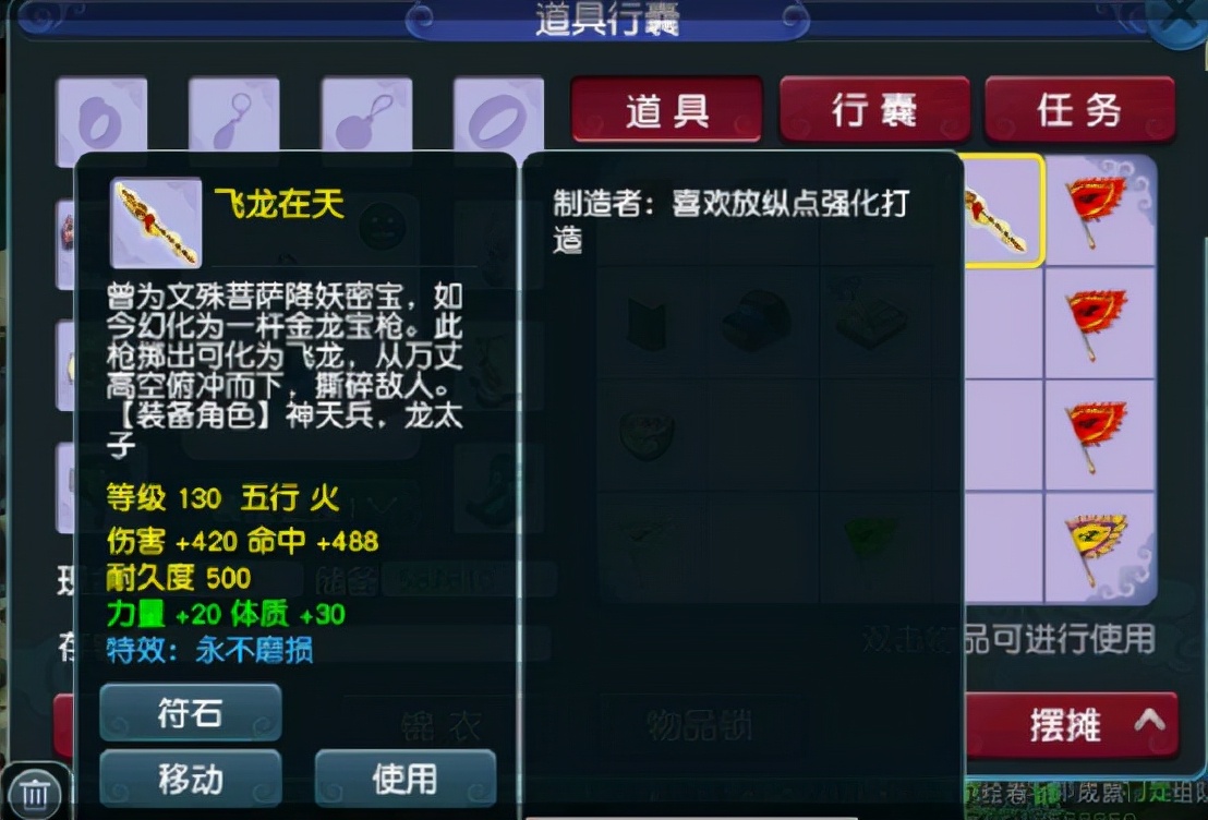 梦幻西游：333万银两买130不磨双加枪，我太佩服自己了