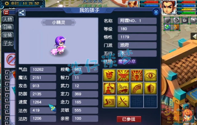 梦幻西游：175花果山竟带变身套打PK？1751属性孩子碾压服战号