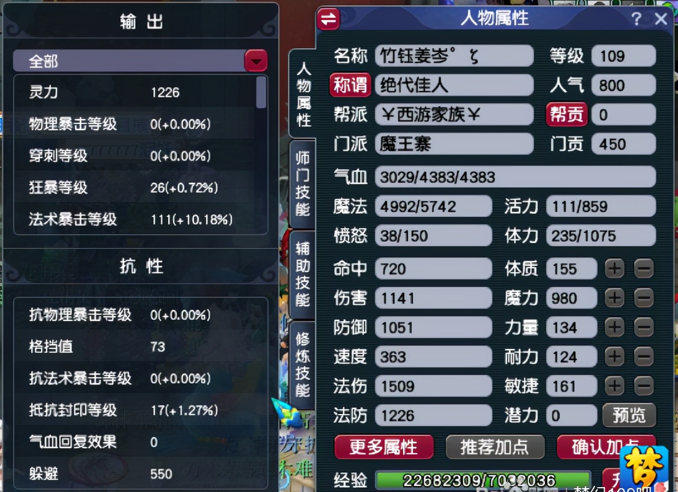 梦幻西游：花费2万的109级号，仍没有百套装备，钱都花在刀把上了