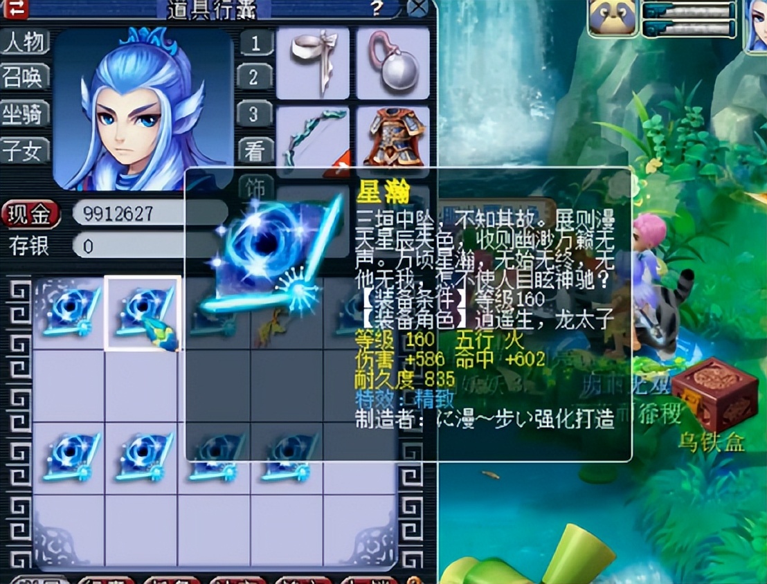 梦幻西游：玩家鉴定一车装备，蓝字出不停，究竟结局如何？