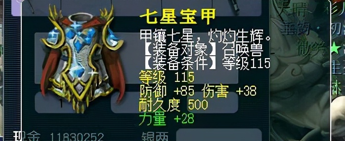 梦幻西游：新一件80级超级简易出炉，附加逆天属性，价值预估90万