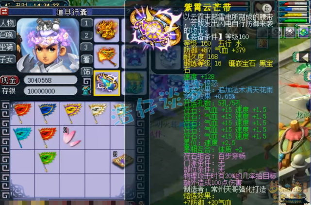 梦幻西游：175超强花果山愤怒4特技，华山剑会无敌，还能打服战