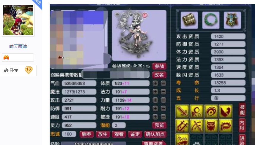 梦幻西游：新出全服第一神器！3极限属性满法爆伤，喜提路虎一台