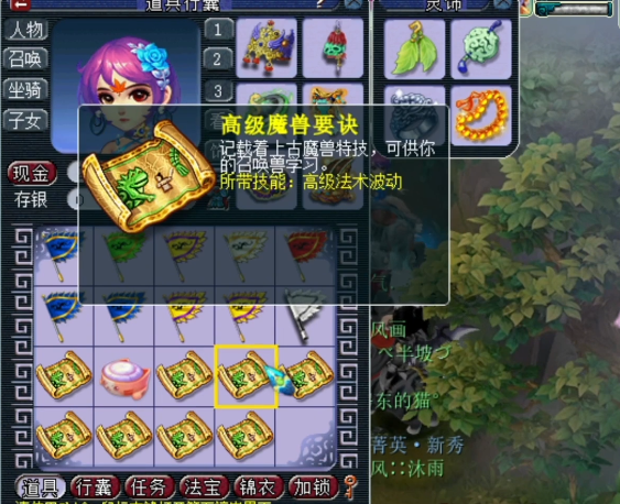 梦幻西游：新春翻一番，8倍高级魔兽要诀乐翻天