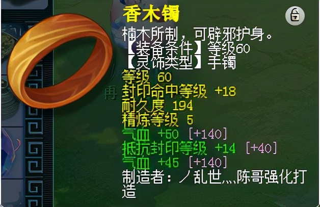 梦幻西游：69级魔方寸装备搭配套路，让你轻松突破1000法伤