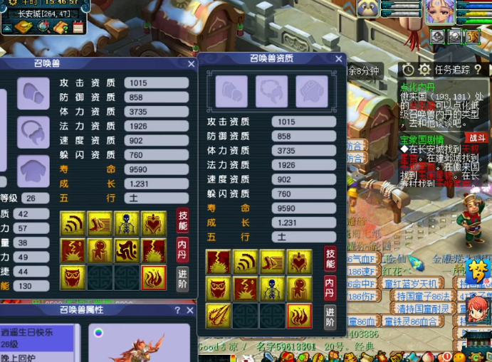 梦幻西游：出其不意、须弥真言雷鸟人打书！结果让人意想不到