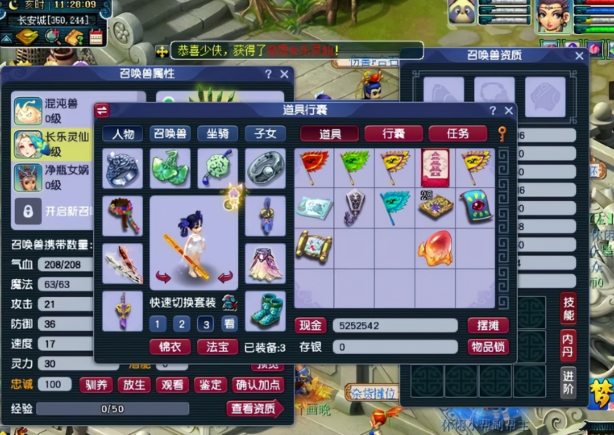 ​梦幻西游：玩家开珍兽元、异兽元！开局即是巅峰